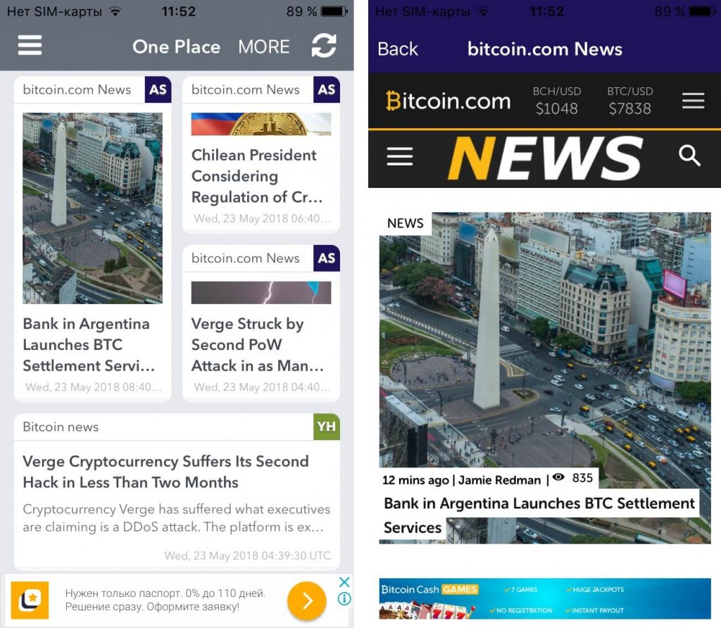 Bitcoin News. All In One place